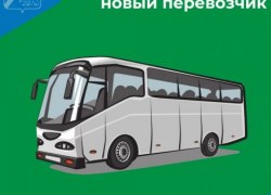 Новое расписание автобусов Югорск - Советский