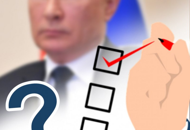 ​ВАШЕ МНЕНИЕ. Вы будете голосовать за Владимира Путина?